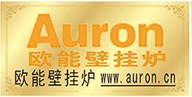 歐能壁掛爐網(wǎng)站 歐能壁掛爐網(wǎng)站