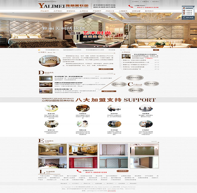 鄭州床頭軟包,鄭州壁畫(huà)軟包,河南軟包廠家,鄭州軟包廠家-鄭州雅麗美軟包有限公司.jpg 鄭州床頭軟包,鄭州壁畫(huà)軟包,河南軟包廠家,鄭州軟包廠家-鄭州雅麗美軟包有限公司.jpg