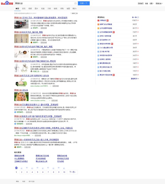 厚德灸舍自媒體推廣 厚德灸舍自媒體推廣