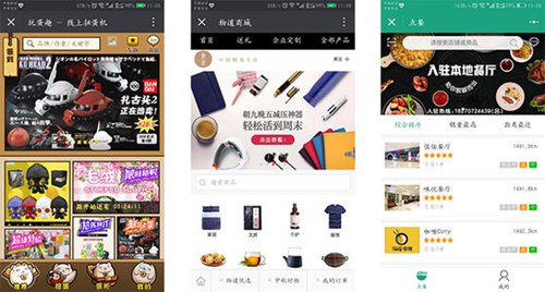 微信小程序商城開發(fā)四大功能 微信小程序商城開發(fā)四大功能