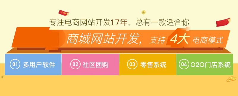 三級(jí)分銷(xiāo)商城系統(tǒng)開(kāi)發(fā) 三級(jí)分銷(xiāo)商城系統(tǒng)開(kāi)發(fā)